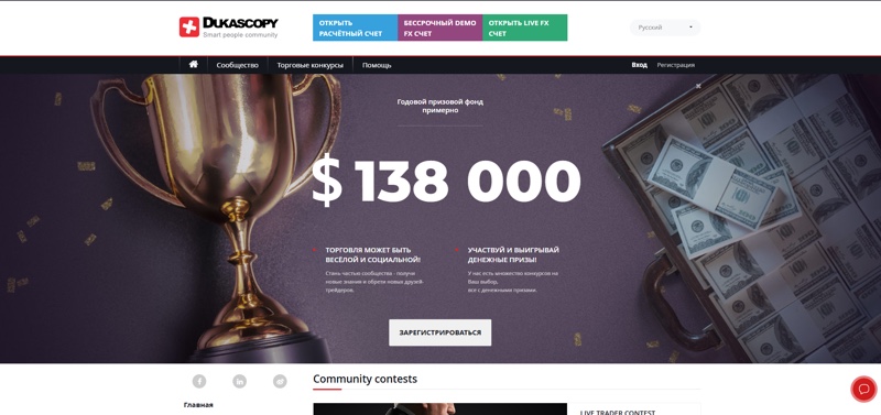 Dukascopy Bonus