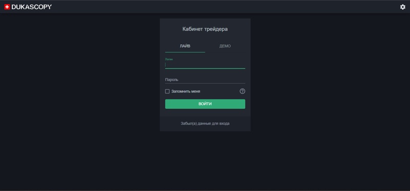 Dukascopy login Dukascopy login