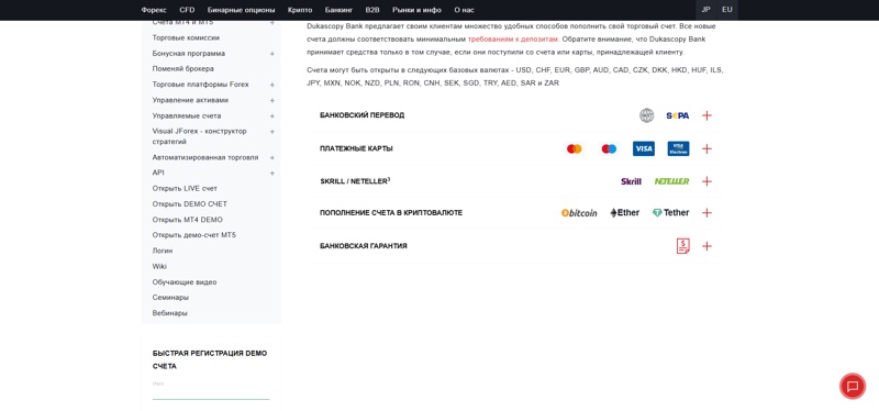 Dukascopy payments