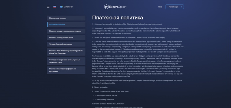 Expert Option payments