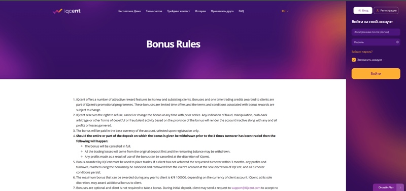 IQCent Bonus